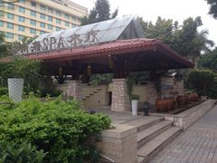 -棕南海水疗会所