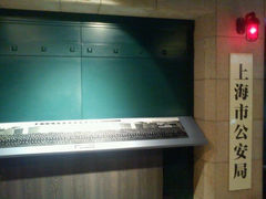 android_upload_pic-上海公安博物馆