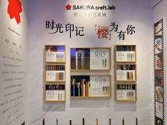 -优你客(久光百货店)