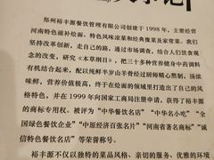 -裕丰源滋补烩面(天赋路店)