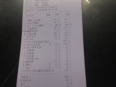 账单-哥老官重庆美蛙鱼头(宝山龙湖店)
