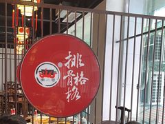-秦二哥格格(高笋塘店)