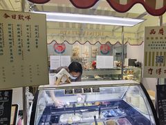 -歎雪糕低糖低脂Gelato冰淇淋