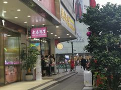 门面-鲍师傅糕点(春熙路店)