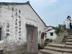 -绍兴书圣故里景区