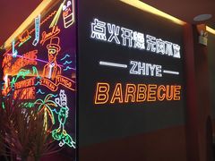 -龙神·炭烧酒场深夜食堂(新街口店)