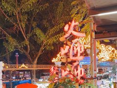 -火咂咂竹筒宴(告庄店)