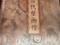 -洛阳古墓博物馆