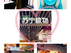 -苏宁易购(成都春熙路店)