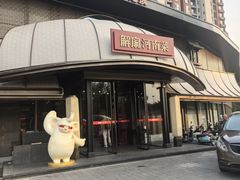 -解家河南菜(商鼎路店)