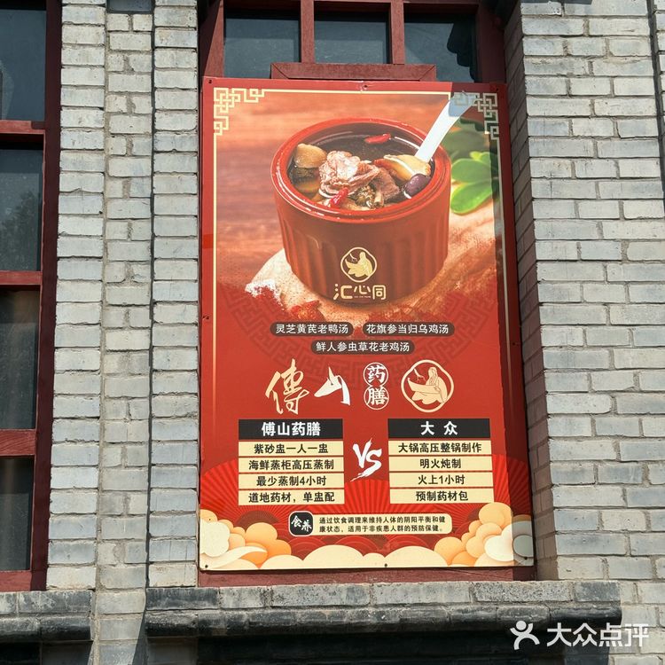 周末养生局🩵中华傅山园·药食同源