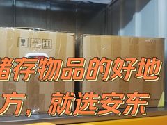 -安东易迷你自助仓储寄存仓库(草桥店)