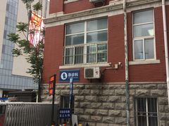 -天津市口腔医院(和平本部)