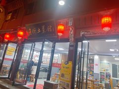 -高淳老街土菜馆(迎薰门店)