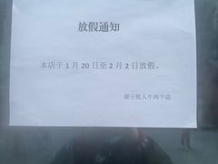 -都士牧人现烤牛肉干