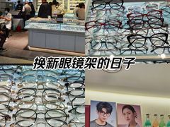 -北京眼镜城