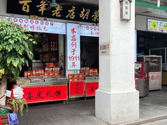 -胡荣泉