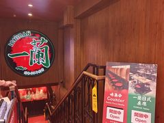 -一蘭拉面(尖沙咀店)