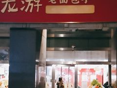 -好适口小小鲜肉包(双安店)