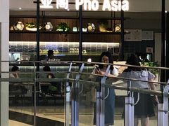 -Pho Asia 亚阁越南料理(上海来福士广场店)