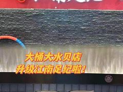 -江南足纪·影院足道·轻奢SPA(京基水贝店)