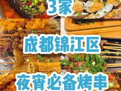 -何师烧烤Pro ·江湖川菜·小龙虾·精酿(太古里旗舰店)