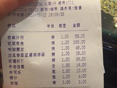 账单-新聚丰菜馆(太监弄店)