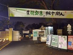 -民国红公馆(总统府店)