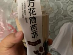 -全家便利店(车站南路店)