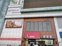 -肯德基(喀什环疆肯德基店)