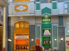 -点都德(北京路贰店)
