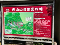 -石岛赤山风景区