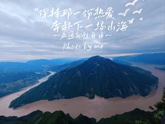 -白帝城·瞿塘峡景区