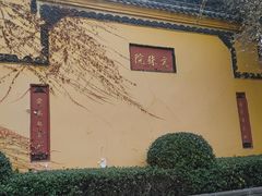 -成都市文殊院