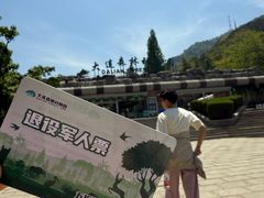 -大连森林动物园