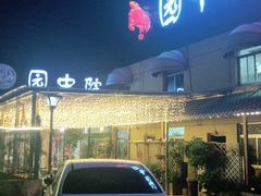 -园中院•常州菜