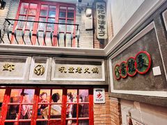 -吼堂老火锅(太古里总店)