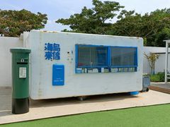 -海岛日记(养马岛店)