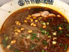-节节香.成都非遗肥肠粉(总店)