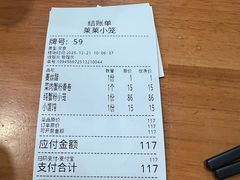 -莱莱小笼·乔艾