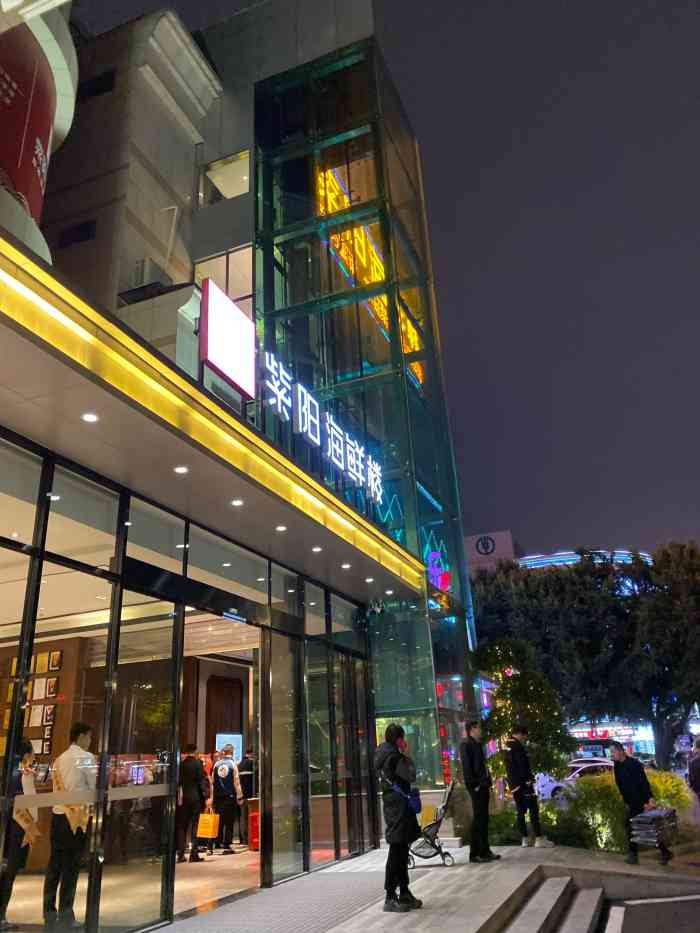 紫阳海鲜楼"菜品挺好的,环境也很不错,味道也很好,包.