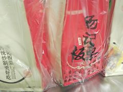 -杨记板栗(天虹总店)