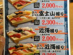 菜单-沼津魚がし鮨(御殿場アウトレット店)