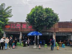 -安乐老桥代耳朵(成都崇州店)