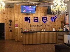 -明日世界密室轰趴·剧本桌游·箭馆团建(国贸店)