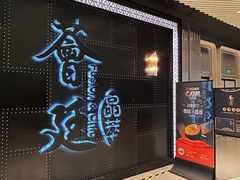 -荟廷·晶萃(陆家嘴尚悦湾店)