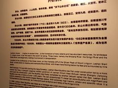-乐山市博物馆