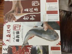 -正能量脆肉鲩火锅