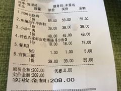 账单-桃子餐厅·天津菜(红星路直营店)