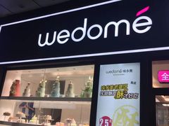 门面-味多美(江桥万达店)